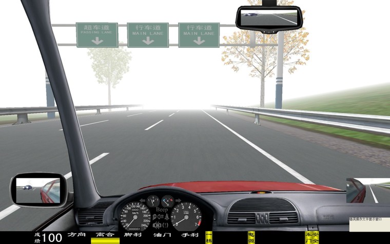 电脑汽车驾驶模拟器,车辆驾驶模拟器(图51)