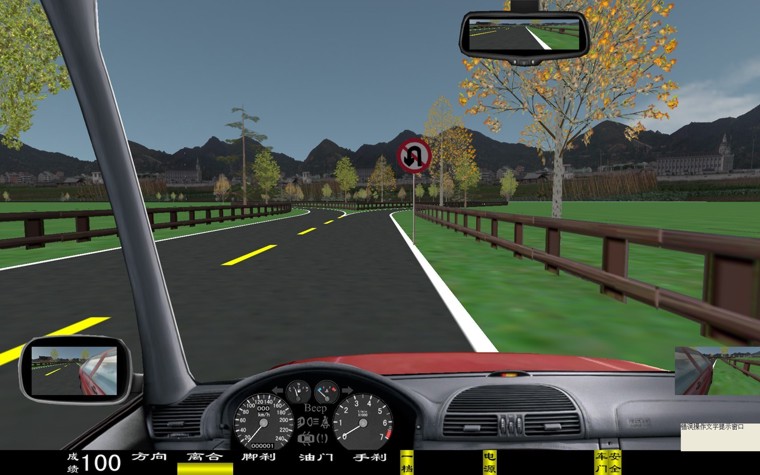 电脑汽车驾驶模拟器,车辆驾驶模拟器(图77)