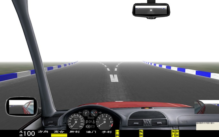 电脑汽车驾驶模拟器,车辆驾驶模拟器(图18)