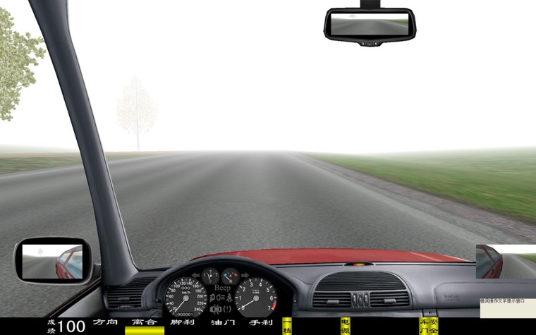 电脑汽车驾驶模拟器,车辆驾驶模拟器(图63)