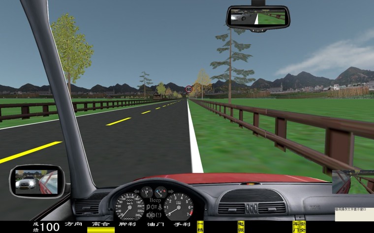 电脑汽车驾驶模拟器,车辆驾驶模拟器(图75)
