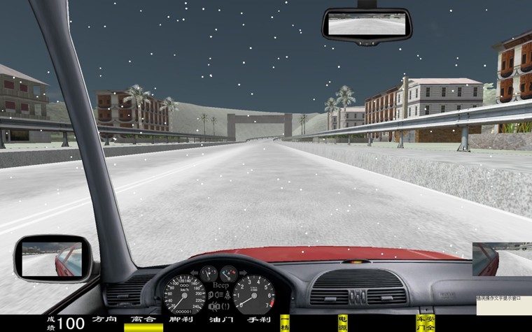 电脑汽车驾驶模拟器,车辆驾驶模拟器(图24)