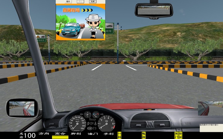 电脑汽车驾驶模拟器,车辆驾驶模拟器(图33)