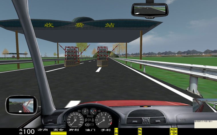 电脑汽车驾驶模拟器,车辆驾驶模拟器(图72)
