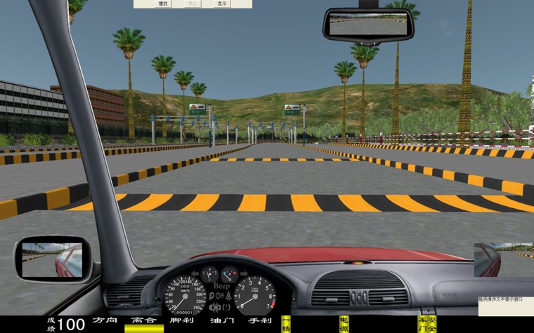 电脑汽车驾驶模拟器,车辆驾驶模拟器(图37)