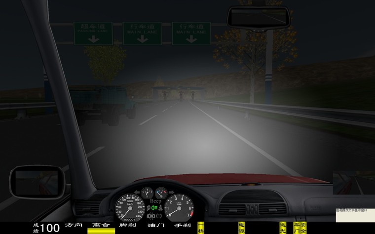 电脑汽车驾驶模拟器,车辆驾驶模拟器(图52)