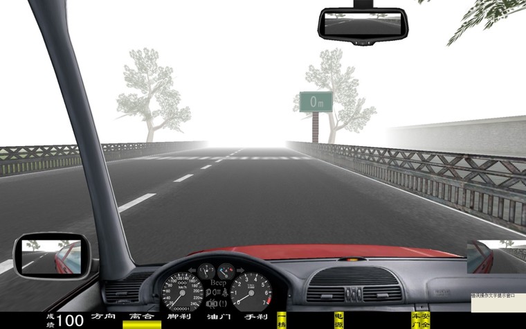 电脑汽车驾驶模拟器,车辆驾驶模拟器(图12)