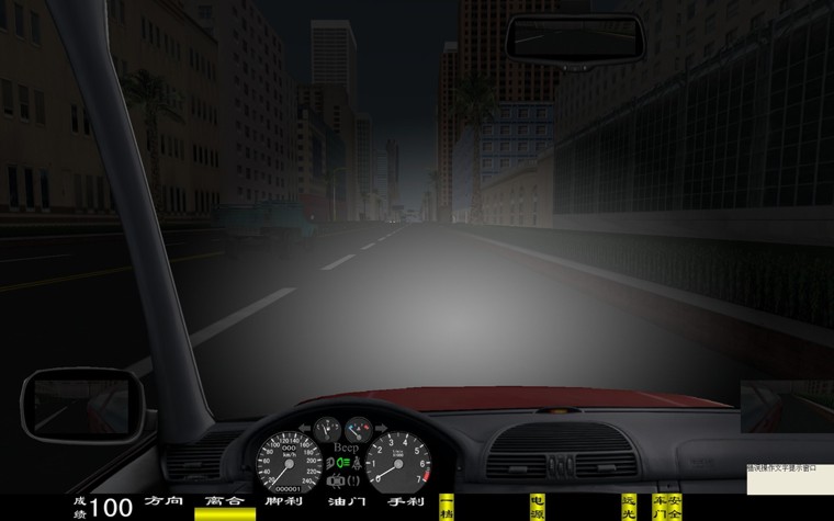 电脑汽车驾驶模拟器,车辆驾驶模拟器(图45)