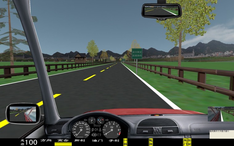 电脑汽车驾驶模拟器,车辆驾驶模拟器(图76)