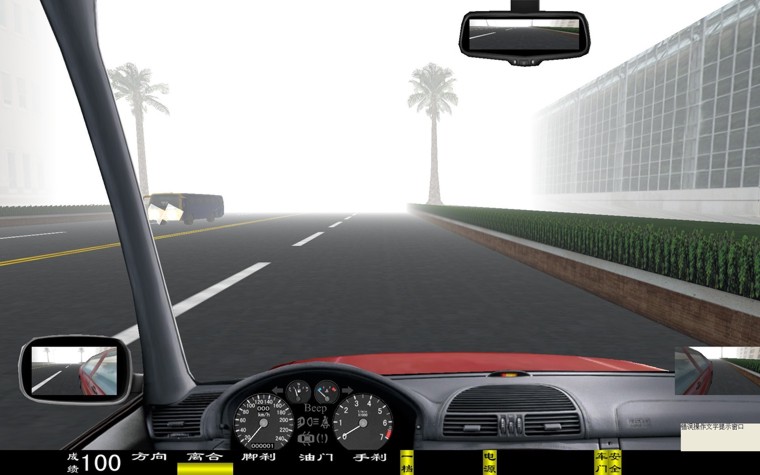 电脑汽车驾驶模拟器,车辆驾驶模拟器(图44)