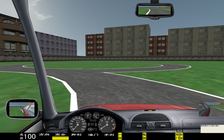 电脑汽车驾驶模拟器,车辆驾驶模拟器(图83)