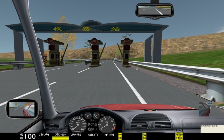电脑汽车驾驶模拟器,车辆驾驶模拟器(图47)
