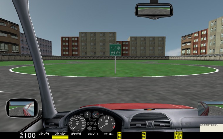电脑汽车驾驶模拟器,车辆驾驶模拟器(图82)