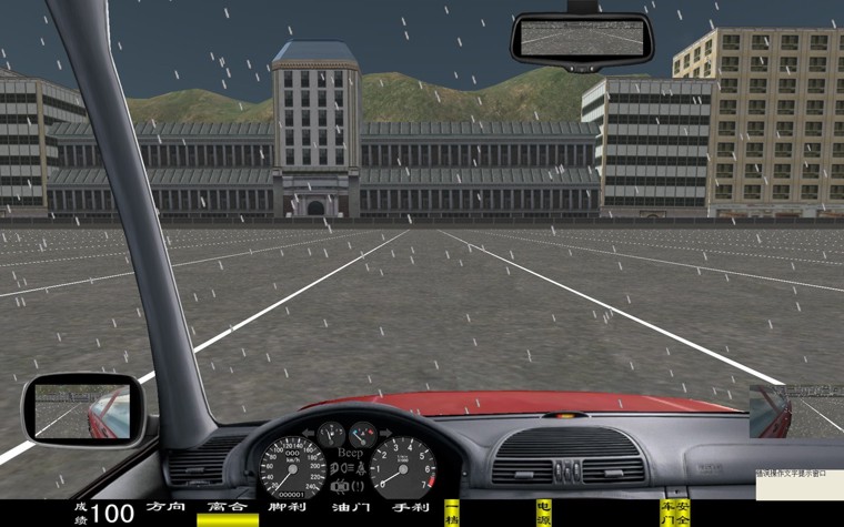电脑汽车驾驶模拟器,车辆驾驶模拟器(图9)