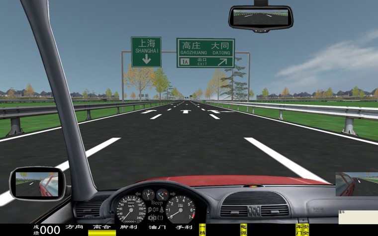 电脑汽车驾驶模拟器,车辆驾驶模拟器(图74)