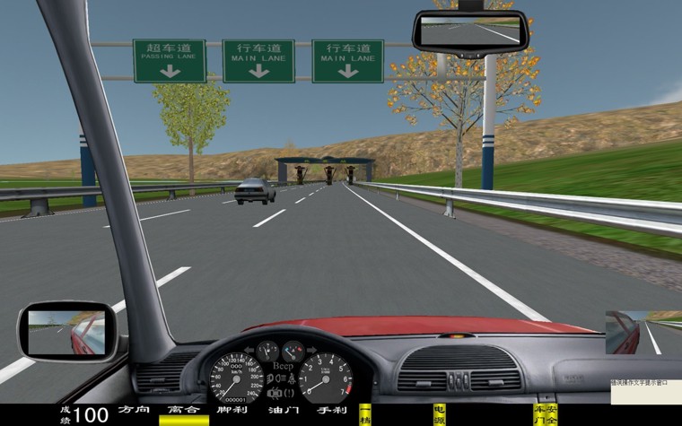 电脑汽车驾驶模拟器,车辆驾驶模拟器(图46)