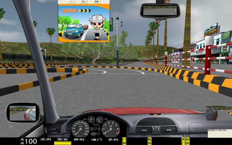 电脑汽车驾驶模拟器,车辆驾驶模拟器(图32)