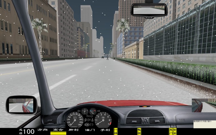 电脑汽车驾驶模拟器,车辆驾驶模拟器(图43)