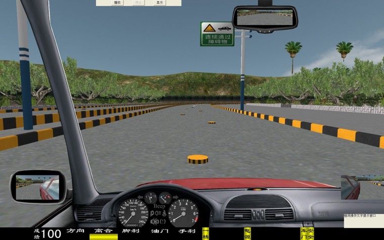 电脑汽车驾驶模拟器,车辆驾驶模拟器(图35)