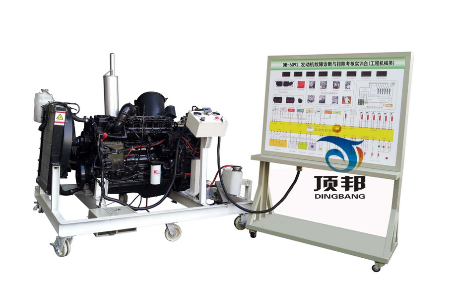 发动机故障诊断与排除考核实训台(工程机械类)(图1) 发动机故障诊断与排除考核实训台(工程机械类)