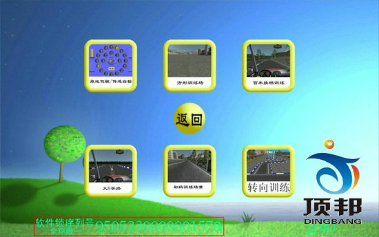 三屏幕超豪华汽车驾驶模拟器(图5) 汽车驾驶模拟器