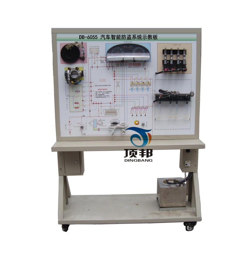 汽车智能防盗系统示教板