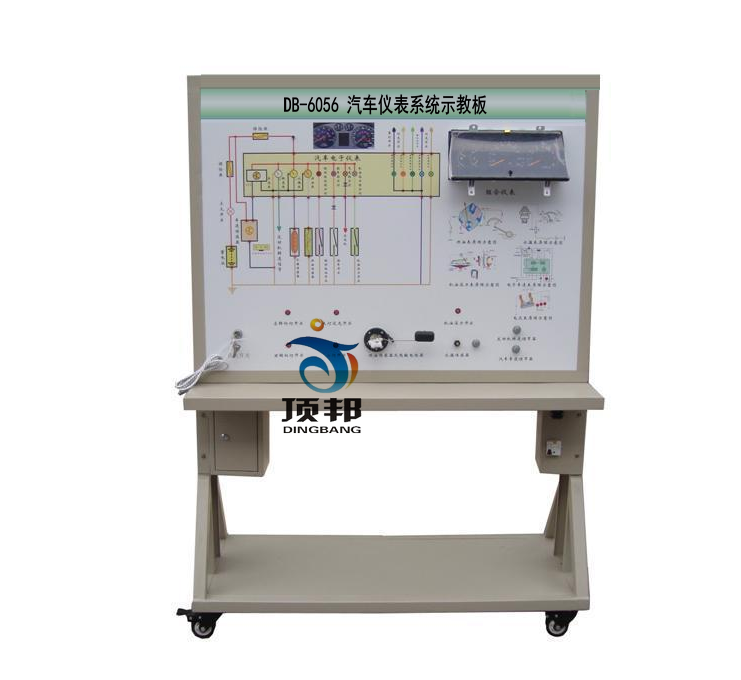汽车仪表系统示教板