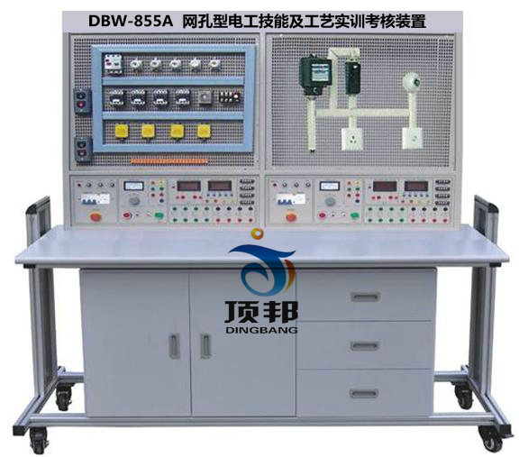 网孔型电工技能及工艺实训考核装置