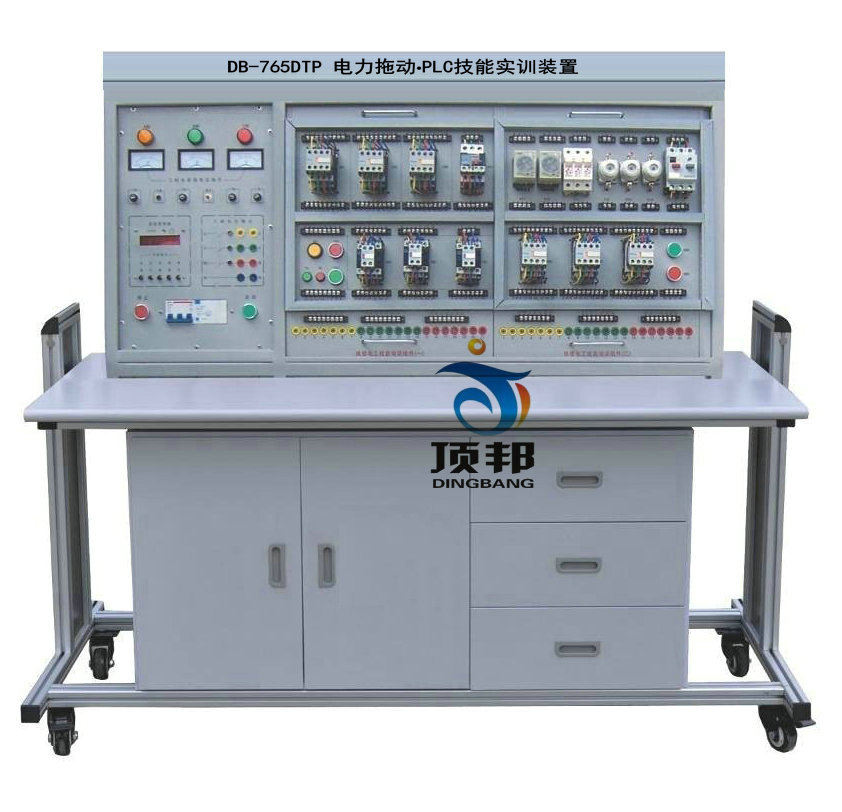 电力拖动•PLC技能实训装置
