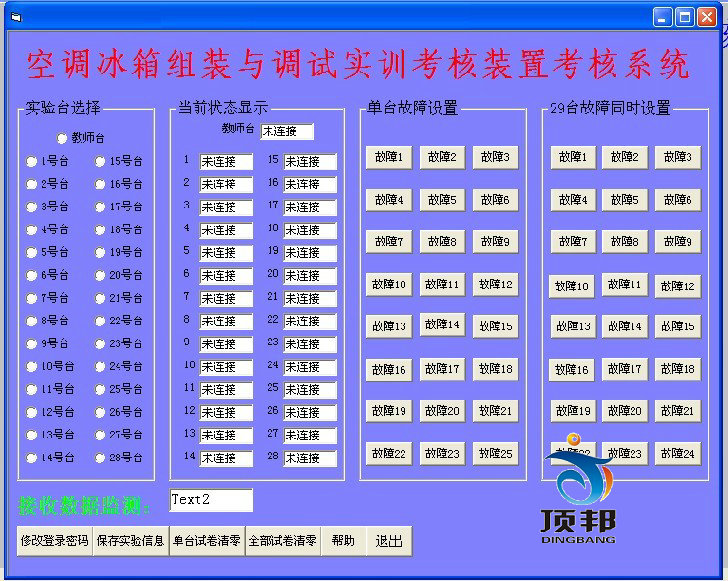 空调冰箱组装与调试实训考核装置