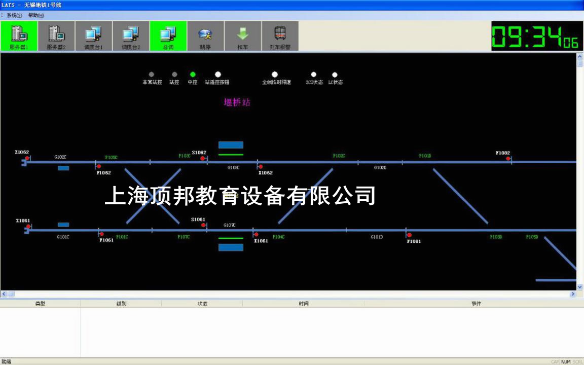 控制中心ATS仿真系统