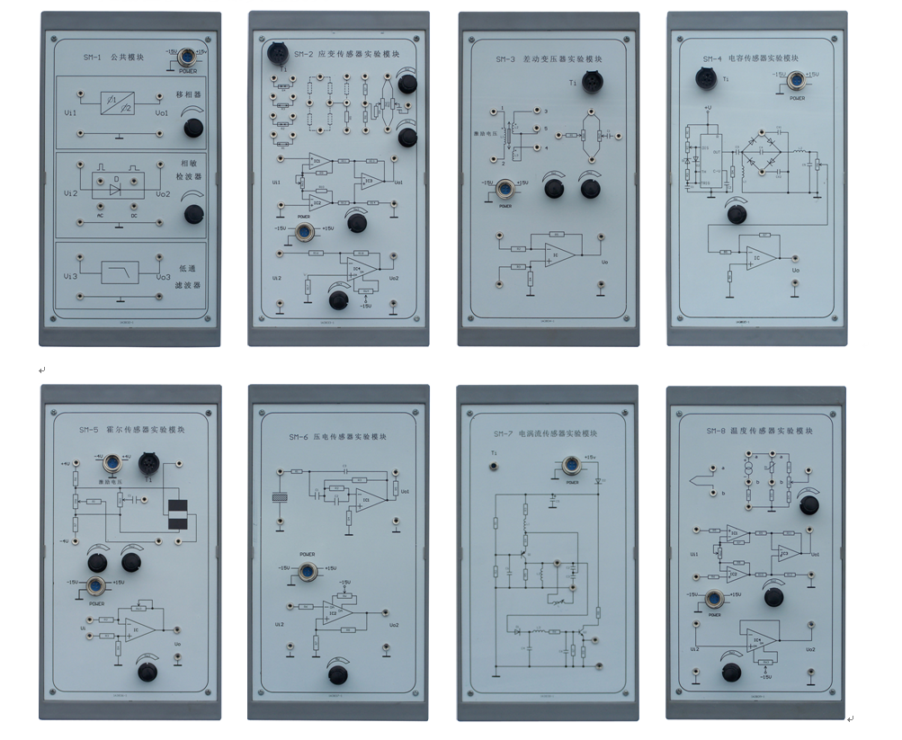 传感器实验模块