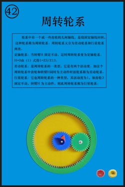 《机械原理》多媒体仿真设计综合实验装置