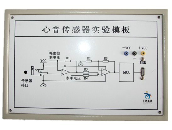 生物医学传感器实验台