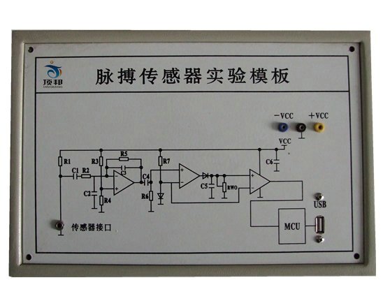 生物医学传感器实验台