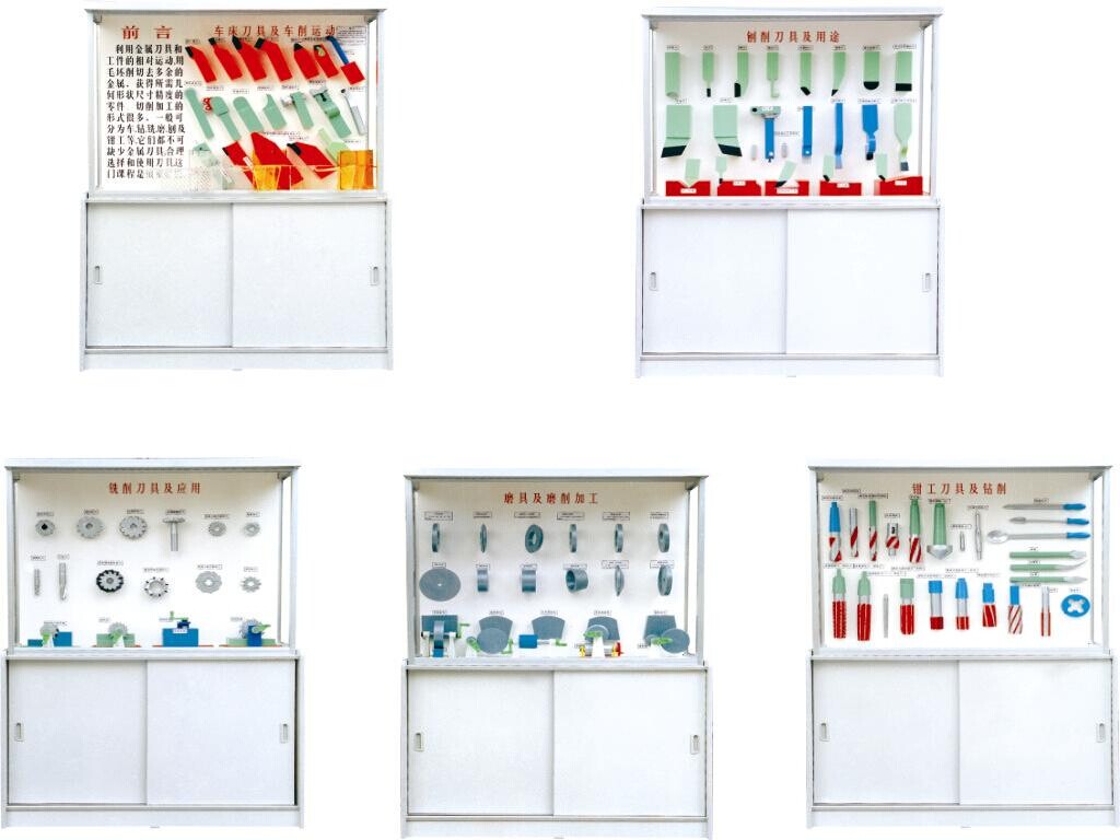 金属切削刀具示教陈列柜
