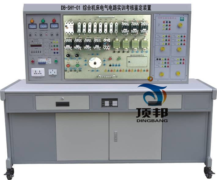 综合机床电气电路实训考核鉴定装置