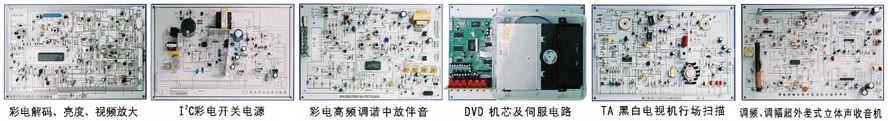 家电实验板