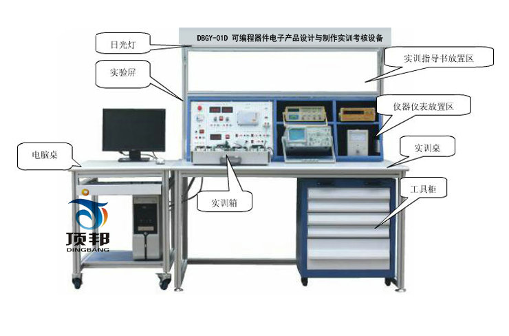 可编程器件电子产品设计与制作实训考核设备