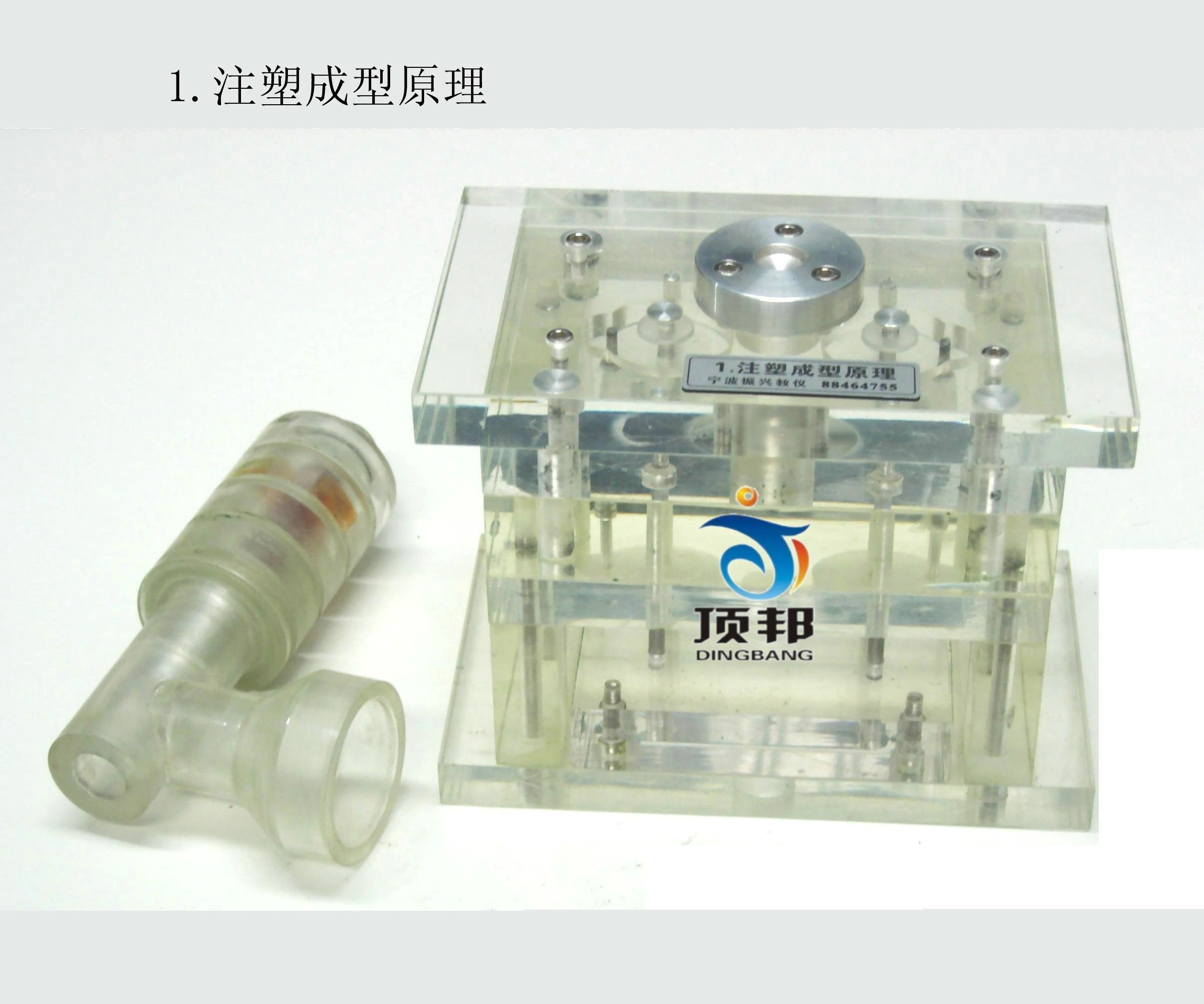 模具模型
