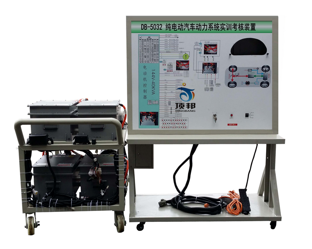 纯电动汽车动力系统实训考核装置