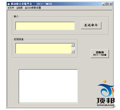 移动通信实验箱