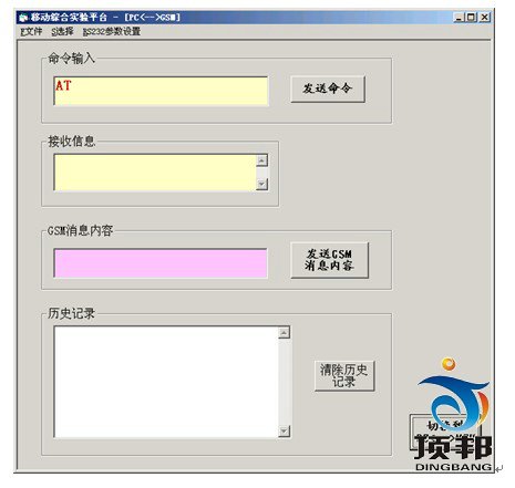 移动通信实验箱