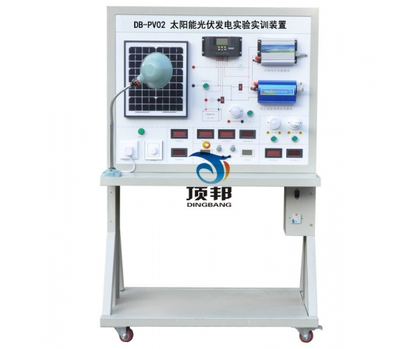 太阳能光伏发电实验实训装置