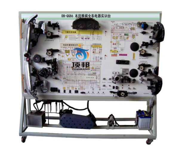 本田雅阁全车电器实训台