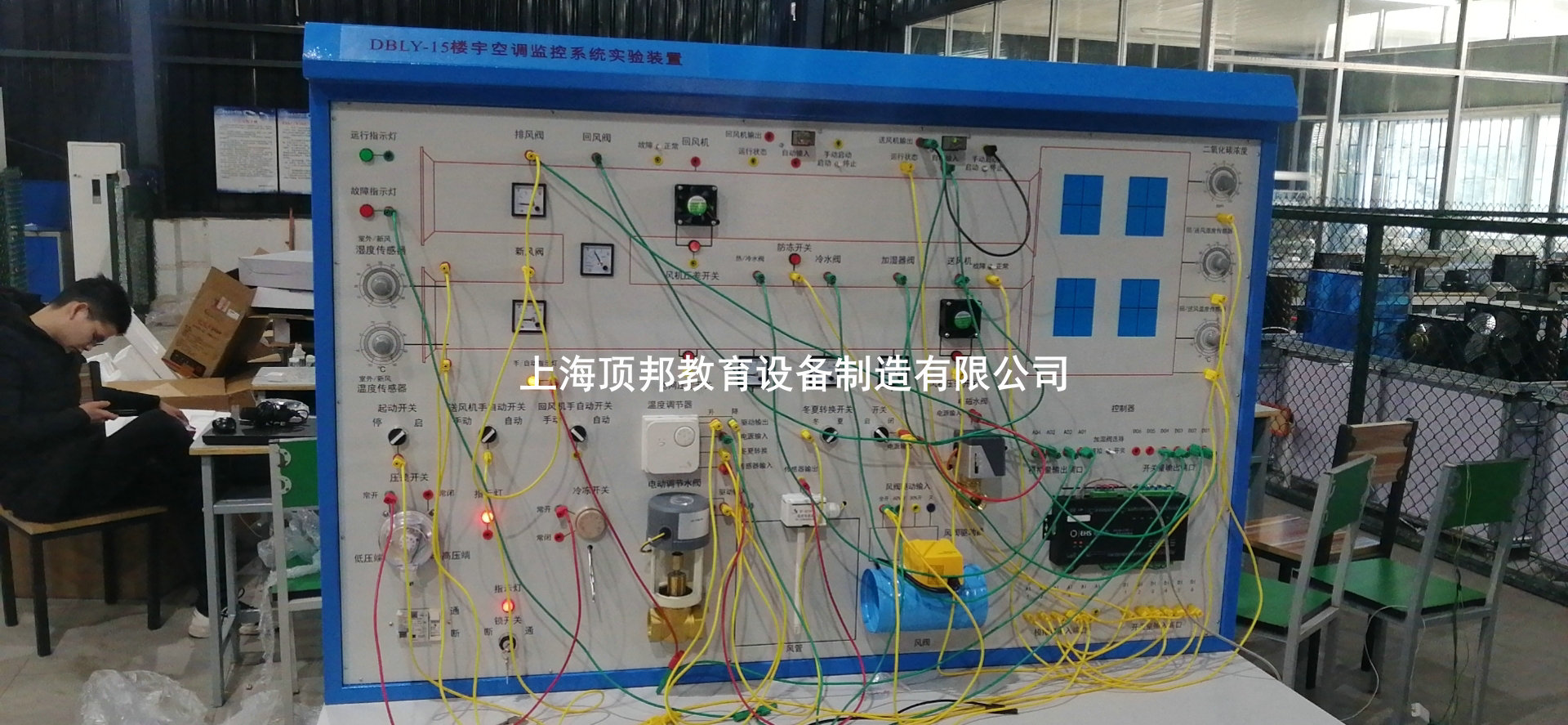 楼宇空调监控系统实验实训装置