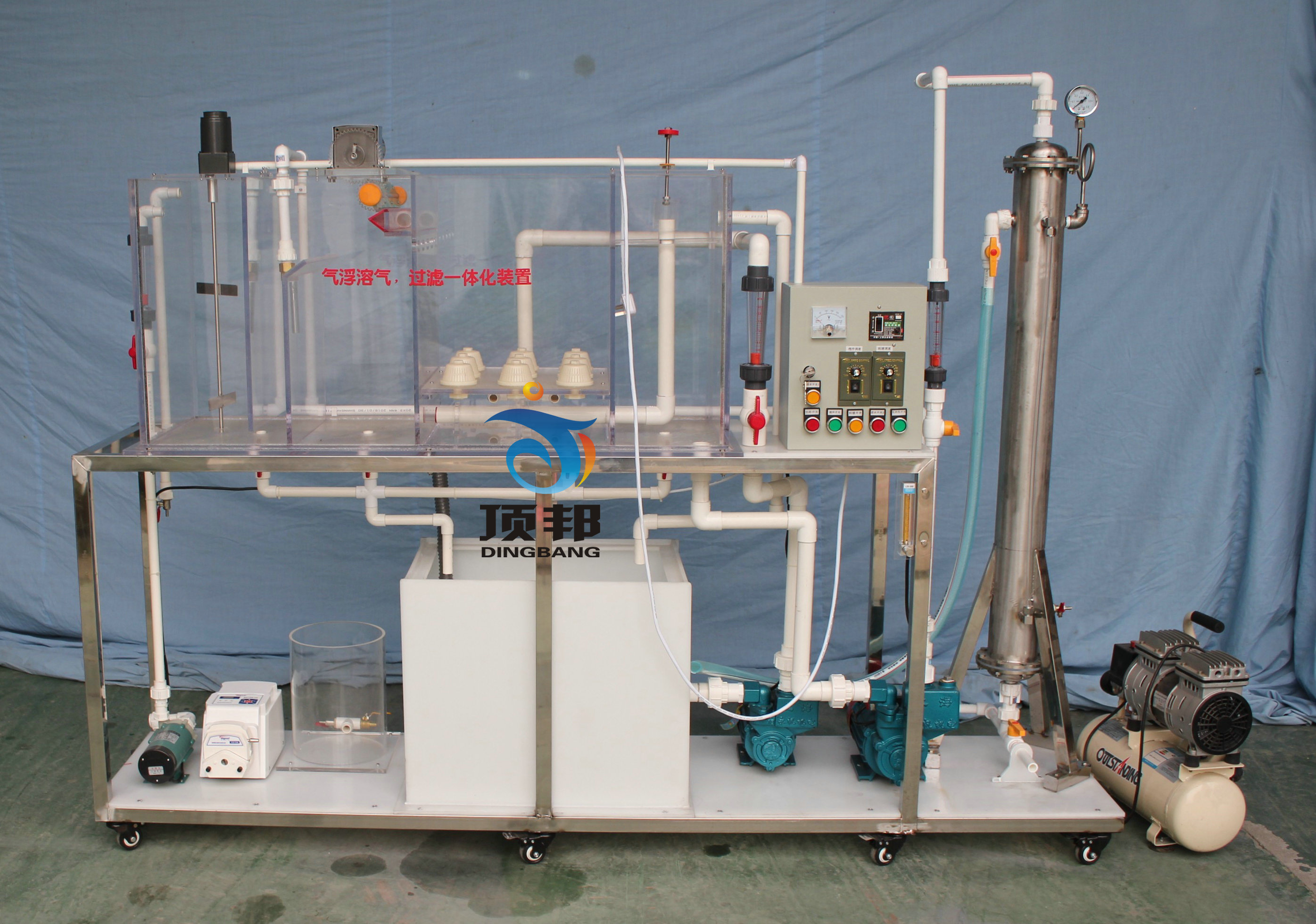 气浮溶气过滤一体化实验装置