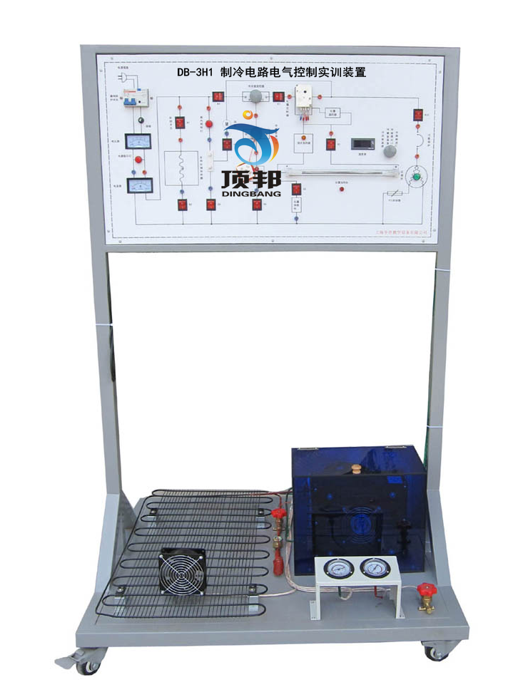 制冷电路电气控制实训装置