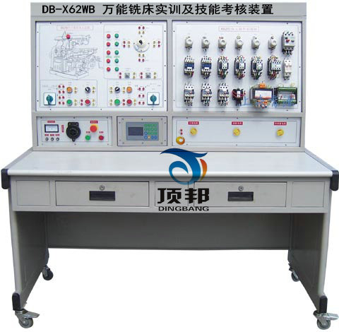 万能铣床实训及技能考核装置