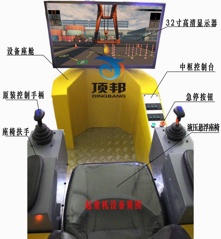 塔式起重机模拟器(图1) 塔式起重机模拟器